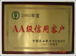 AA信用 AA信用